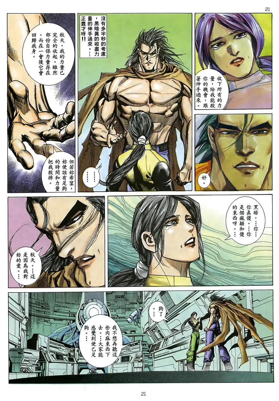 第38卷