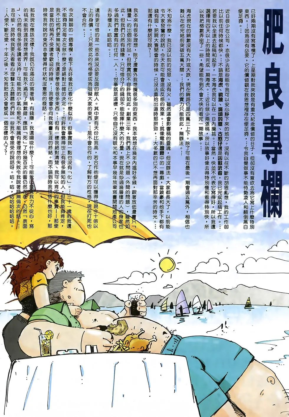 第38卷