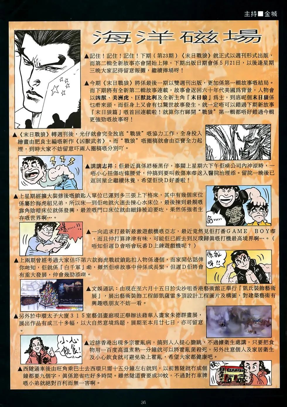 第38卷