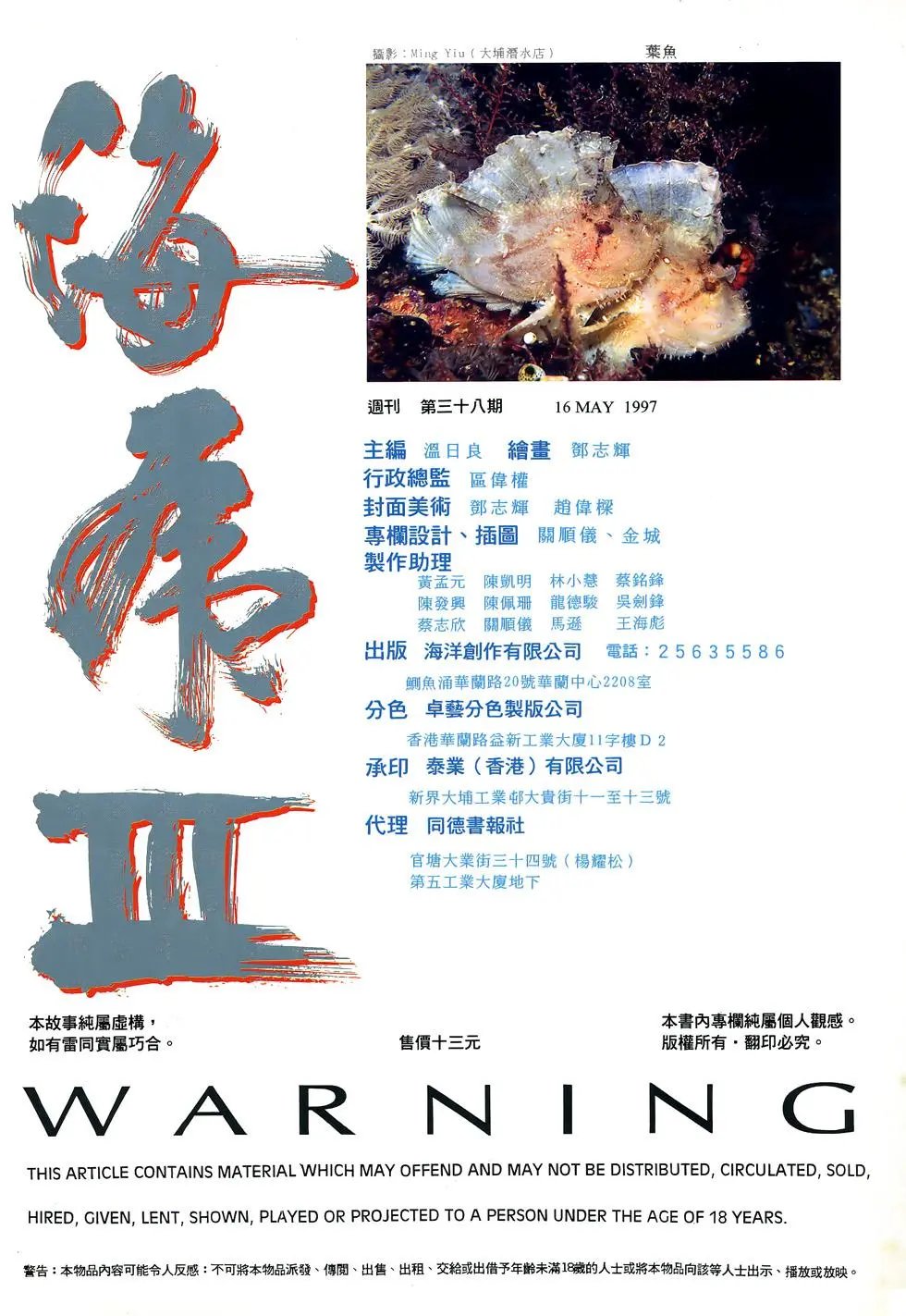 第38卷