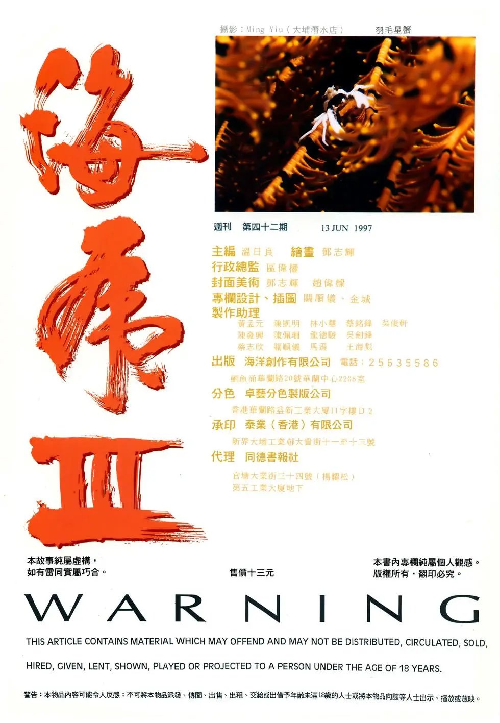 第42卷