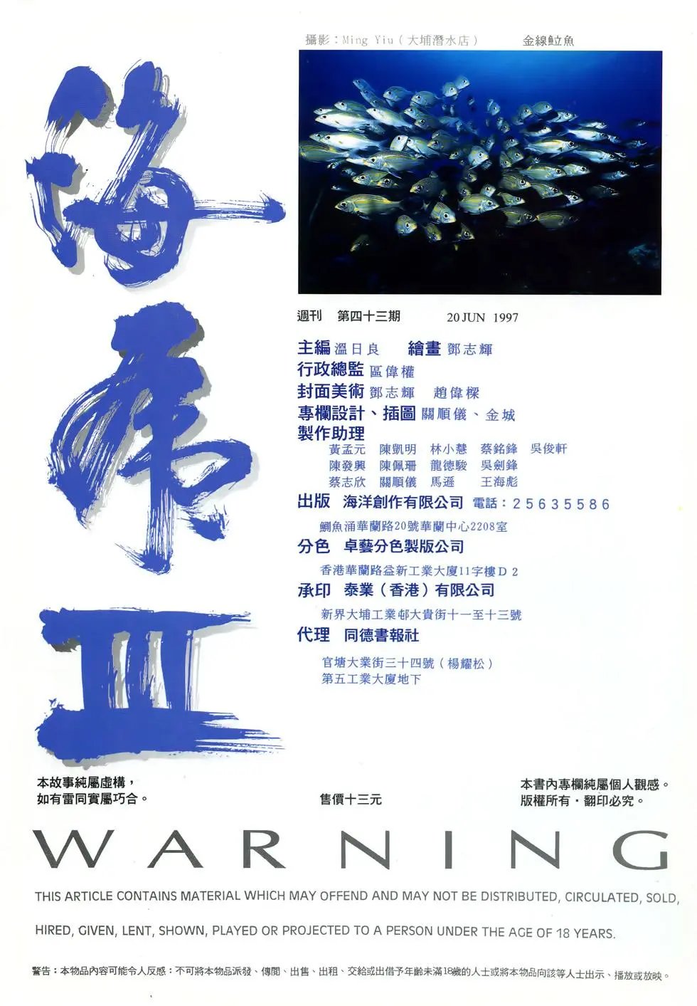 第43卷