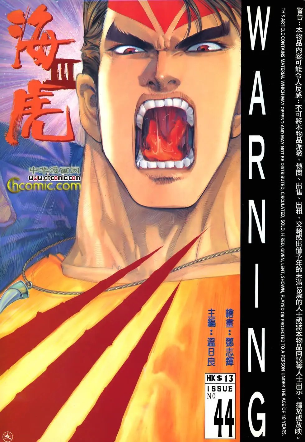 第44卷