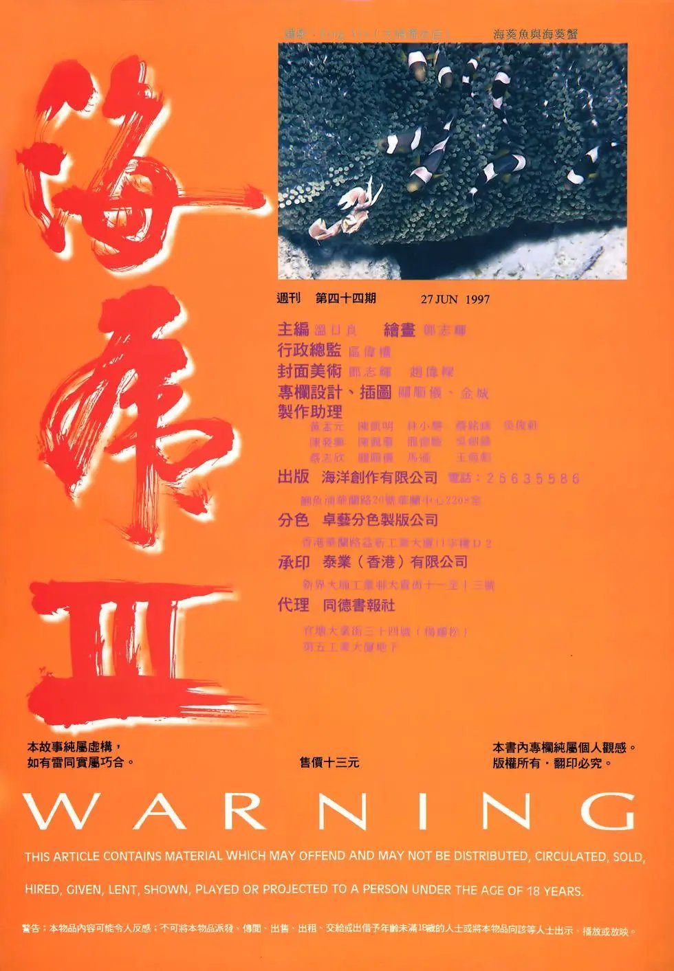第44卷