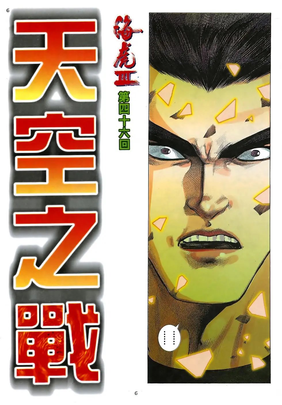 第46卷