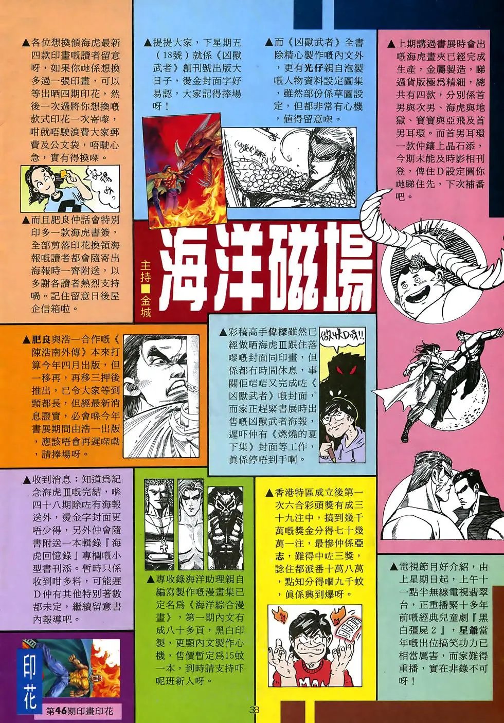 第46卷