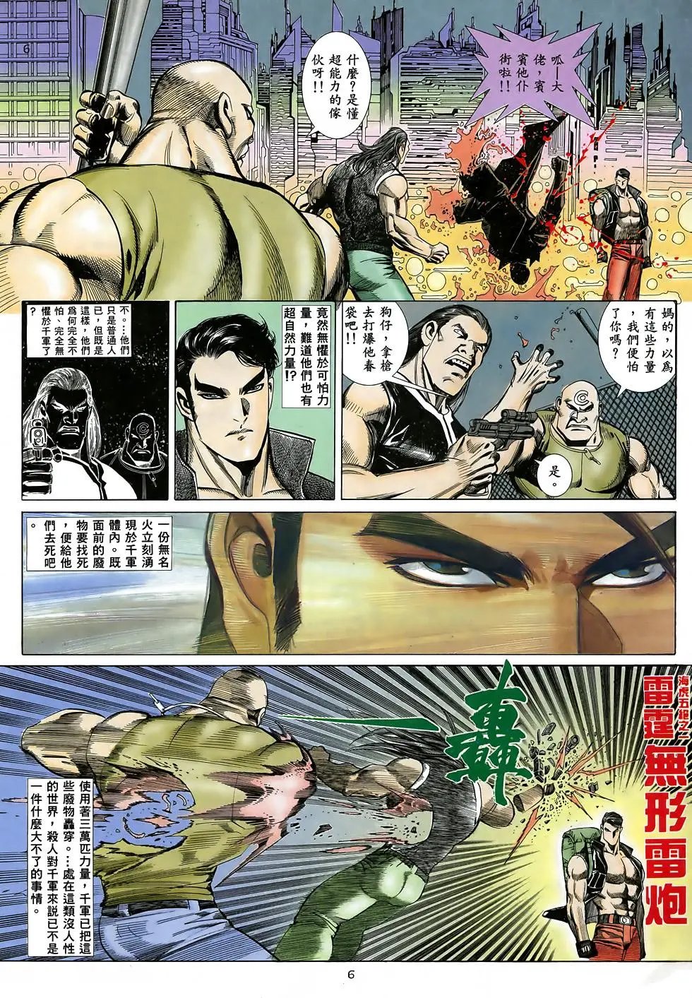 第06卷