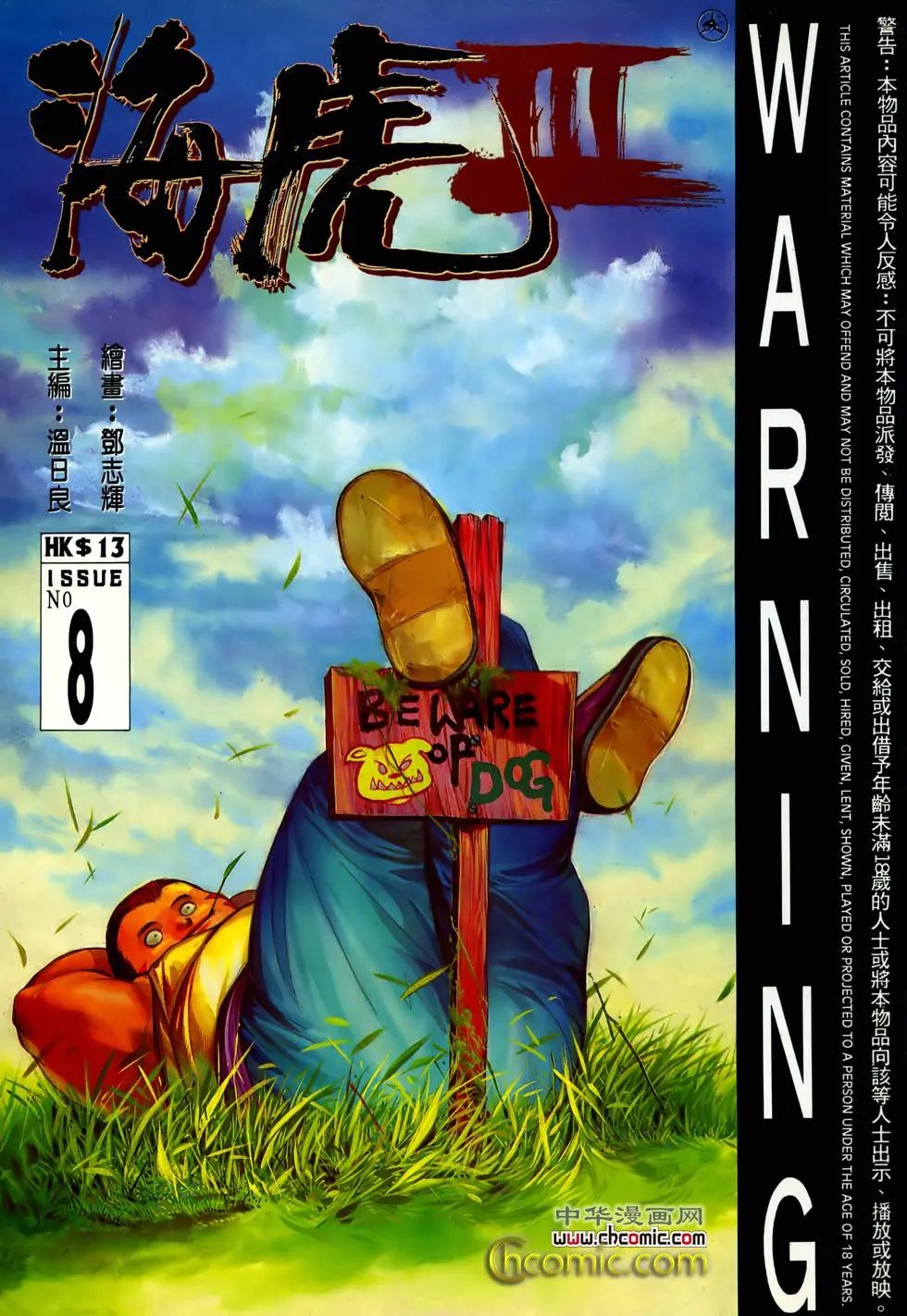 第08卷