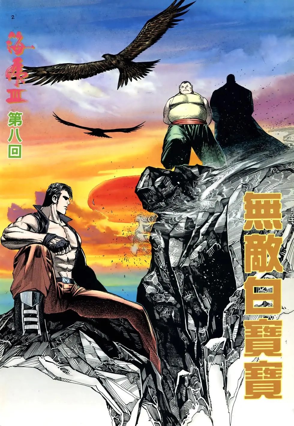 第08卷