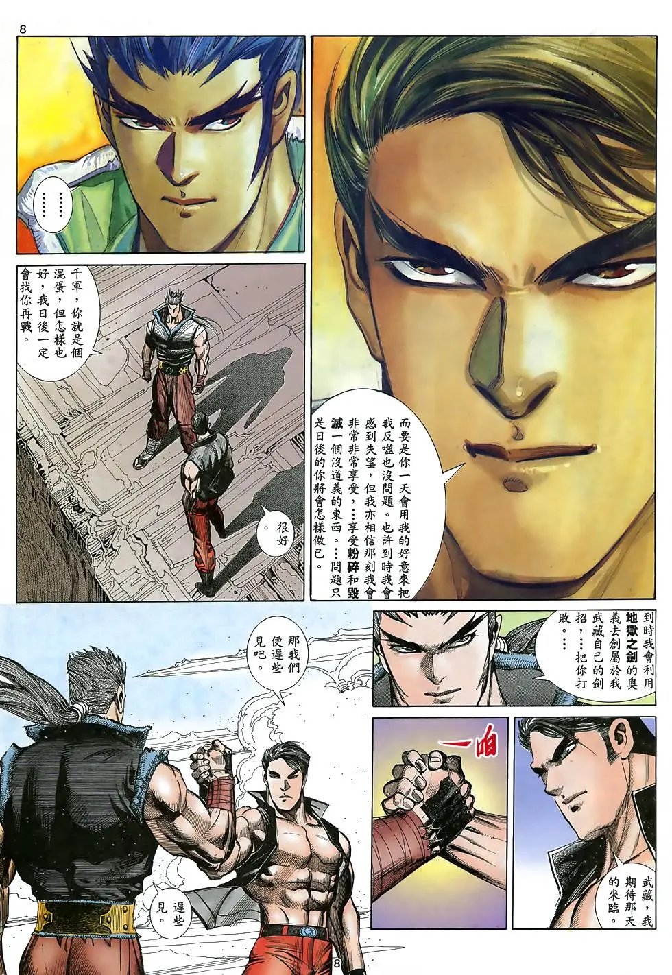 第08卷