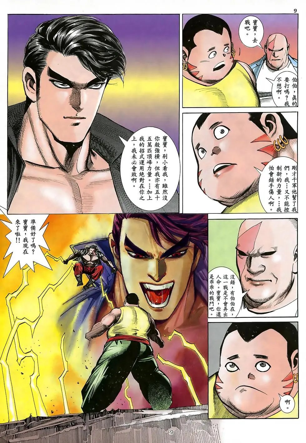 第09卷