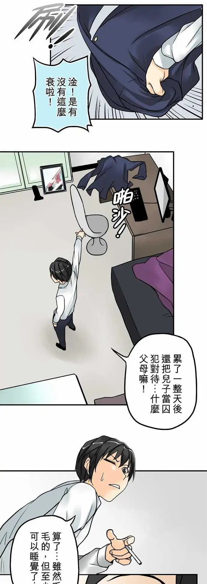 第01日 大喜大悲之日