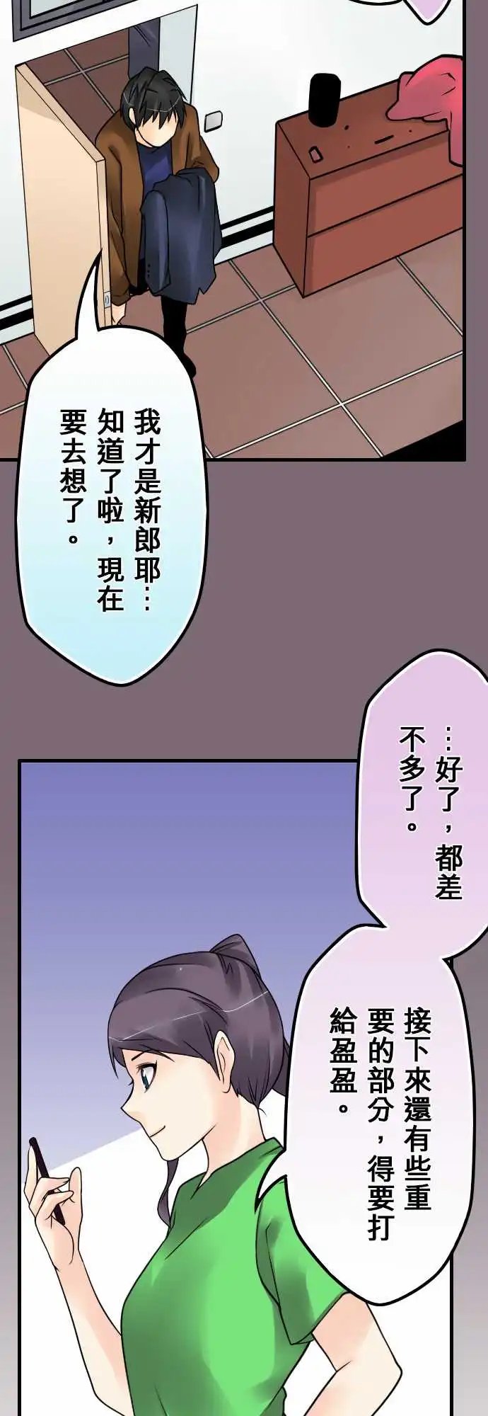174-婚前准备