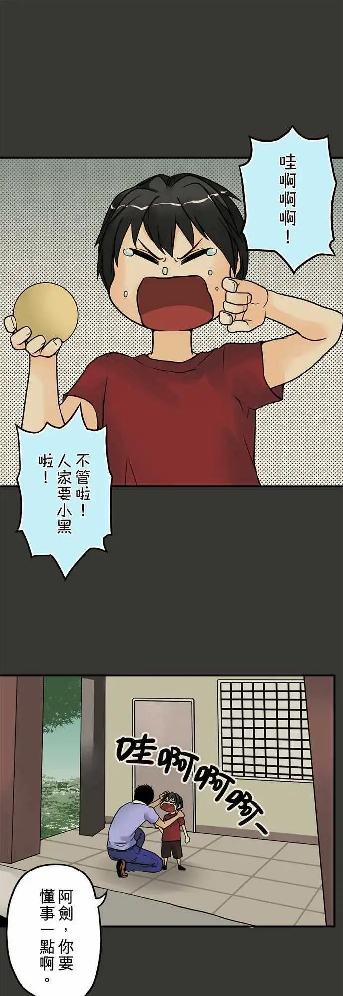 第02日 新婚当夜