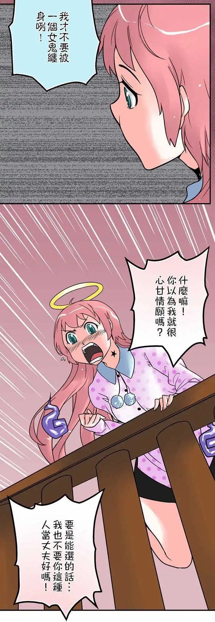 第02日 新婚当夜