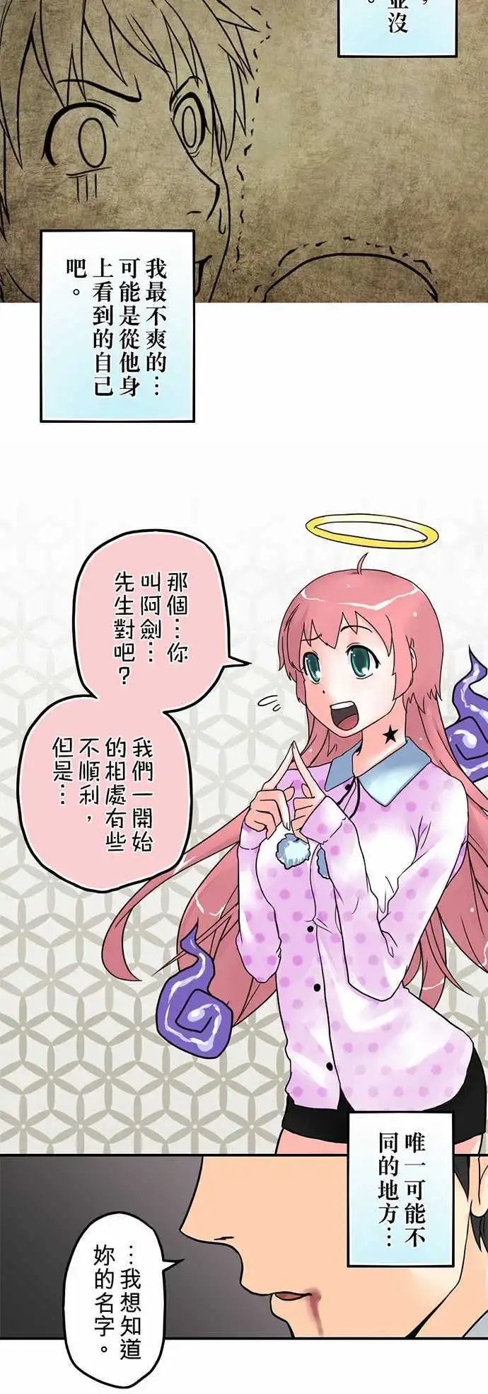 第02日 新婚当夜