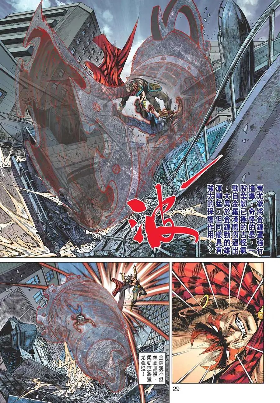 第88卷超神入化东方无忌