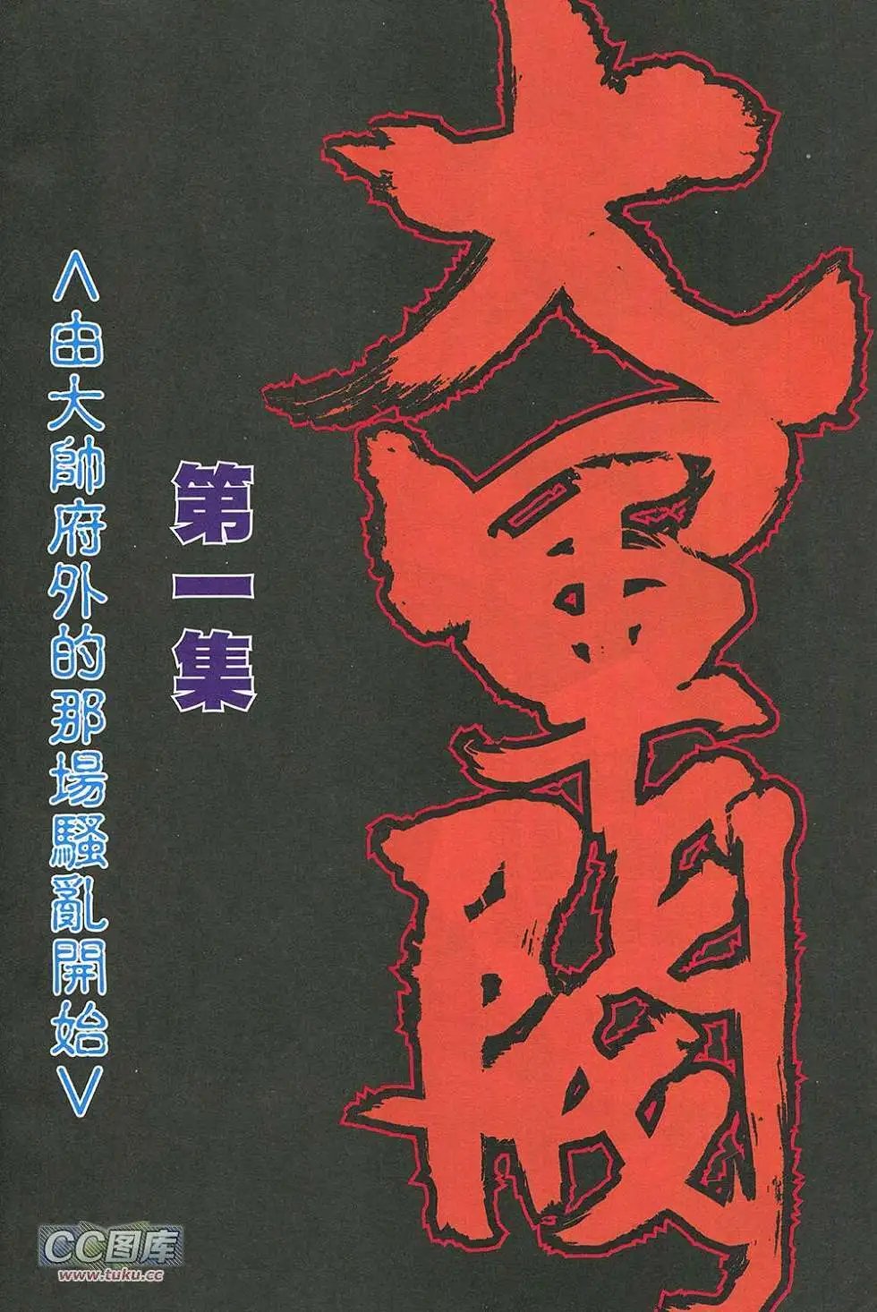 第01卷