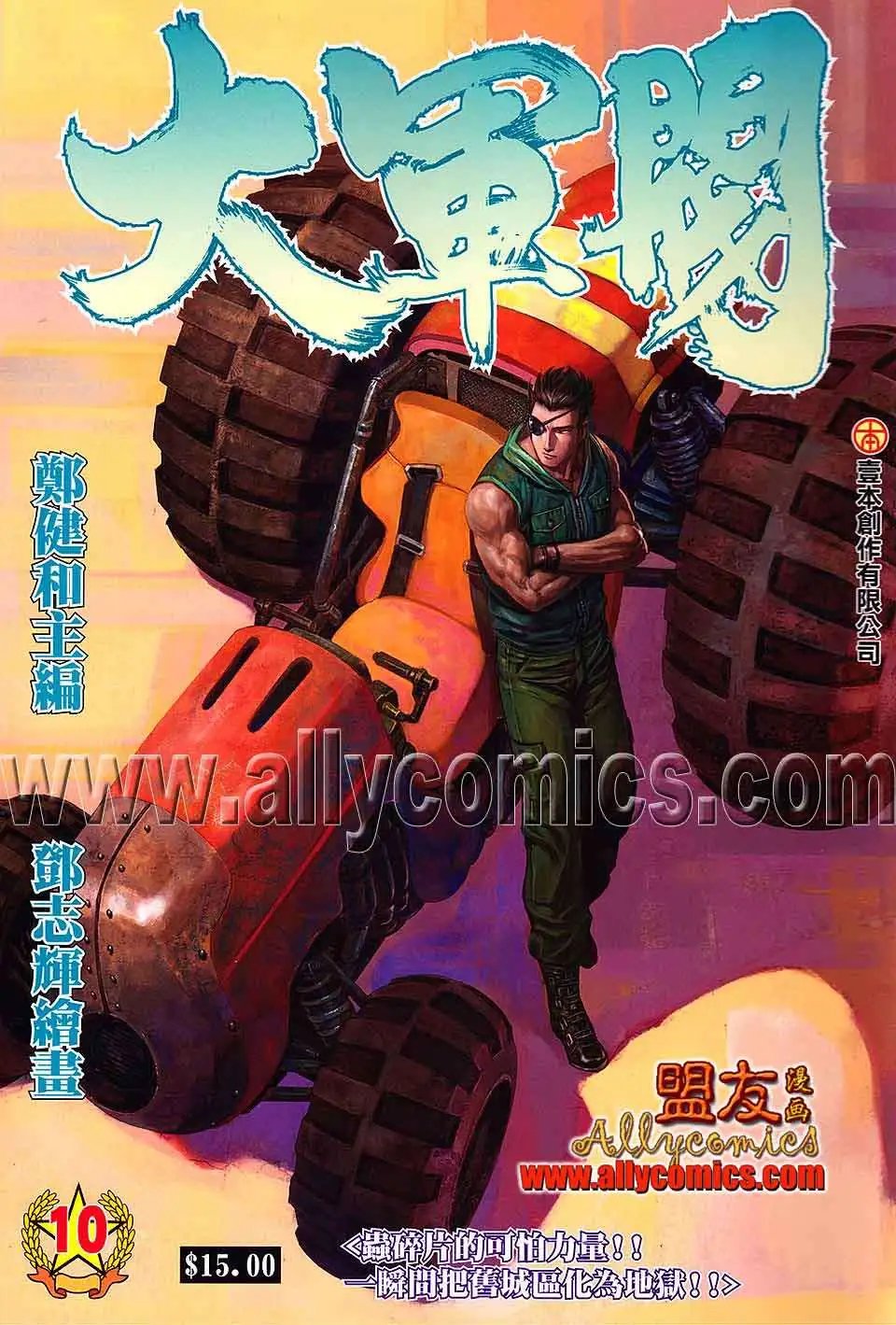 第10卷