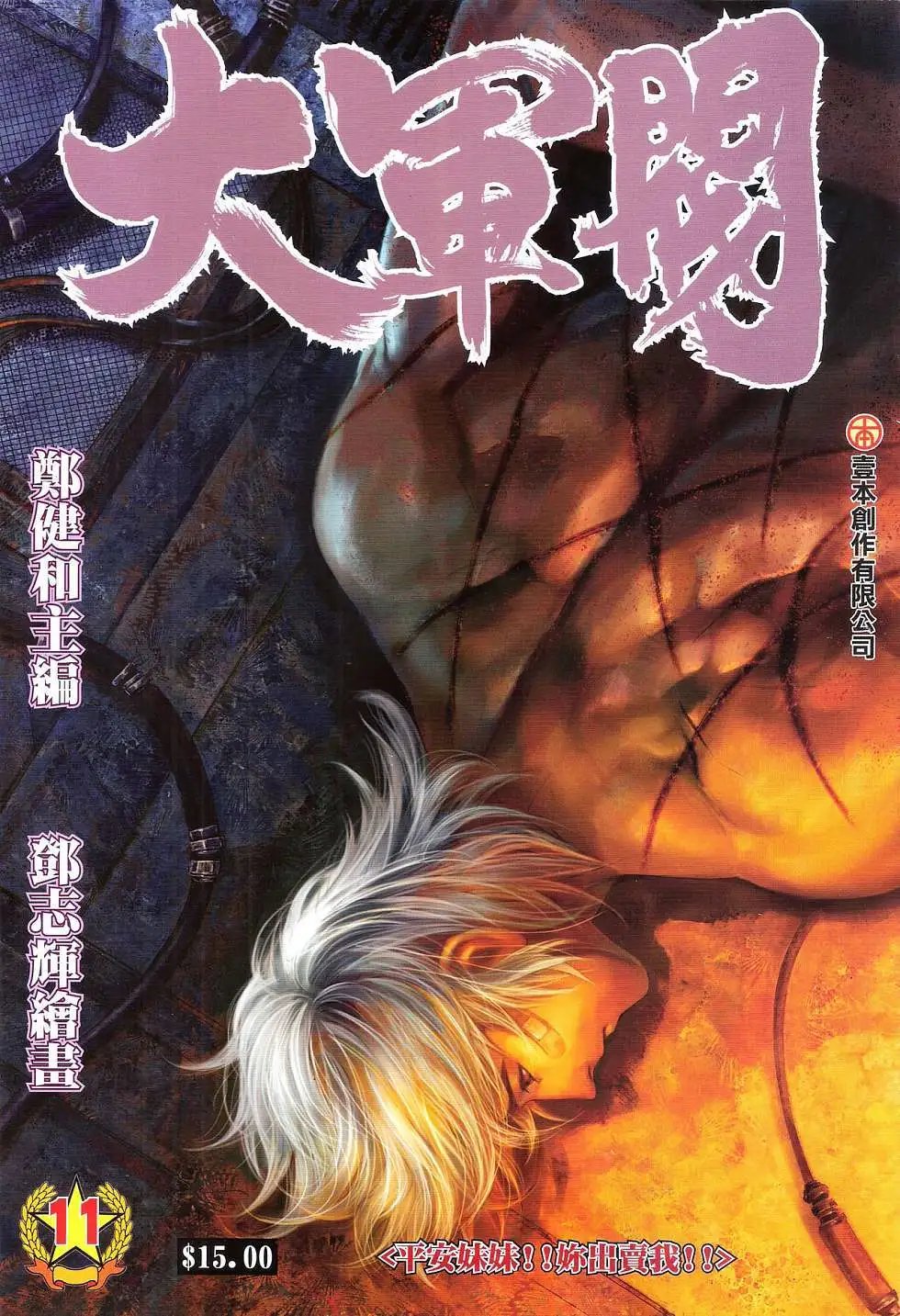 第11卷