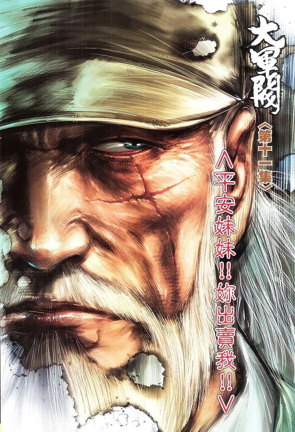第11卷