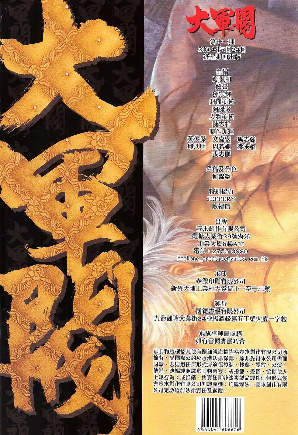第11卷