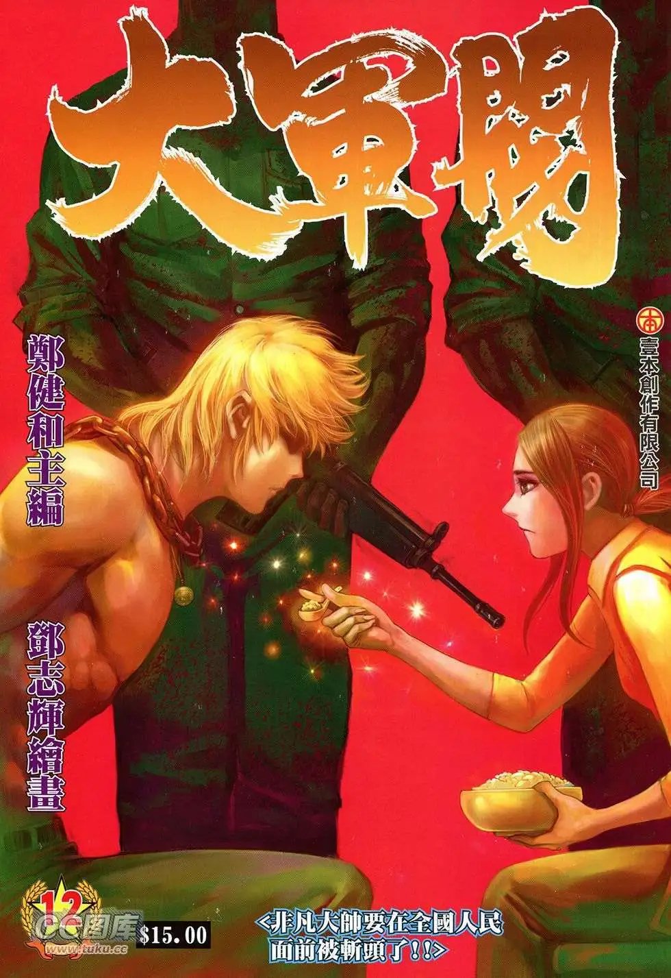 第12卷