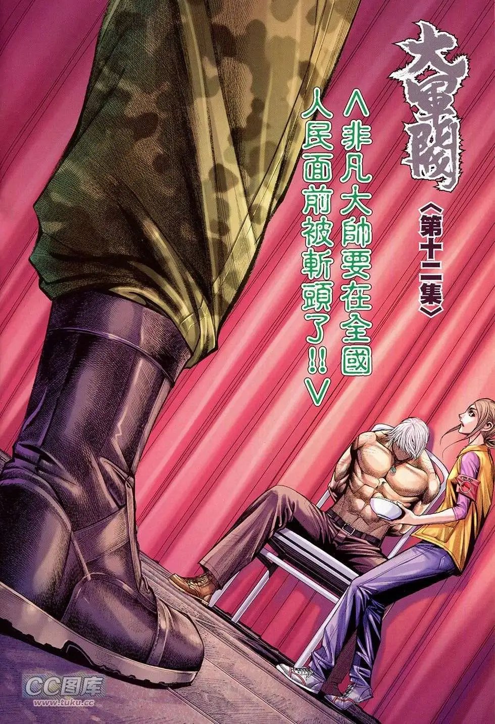 第12卷