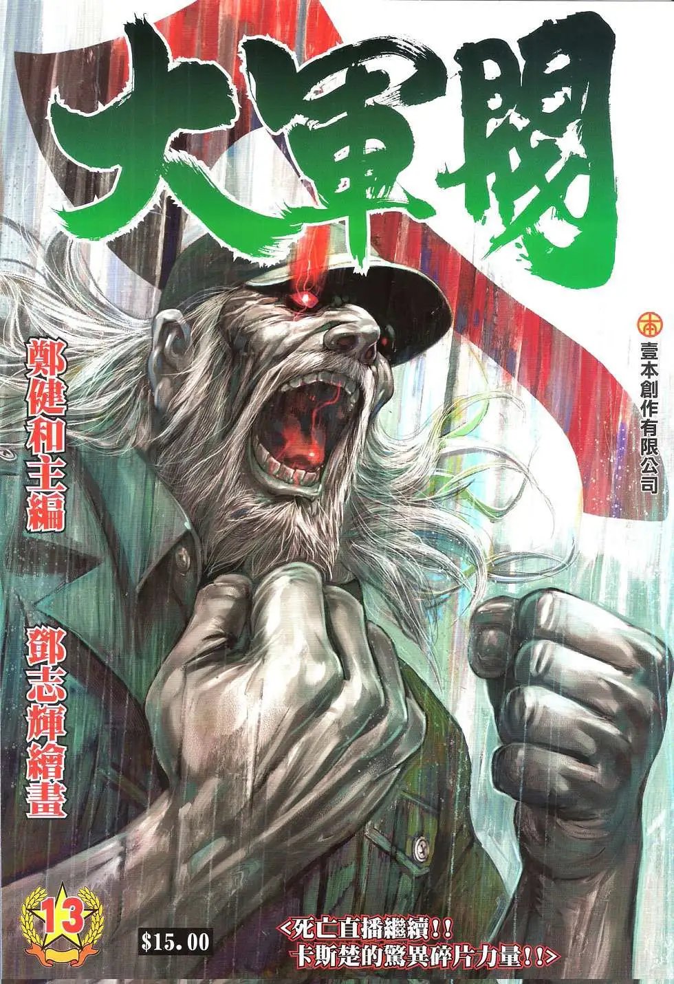 第13卷 正式版