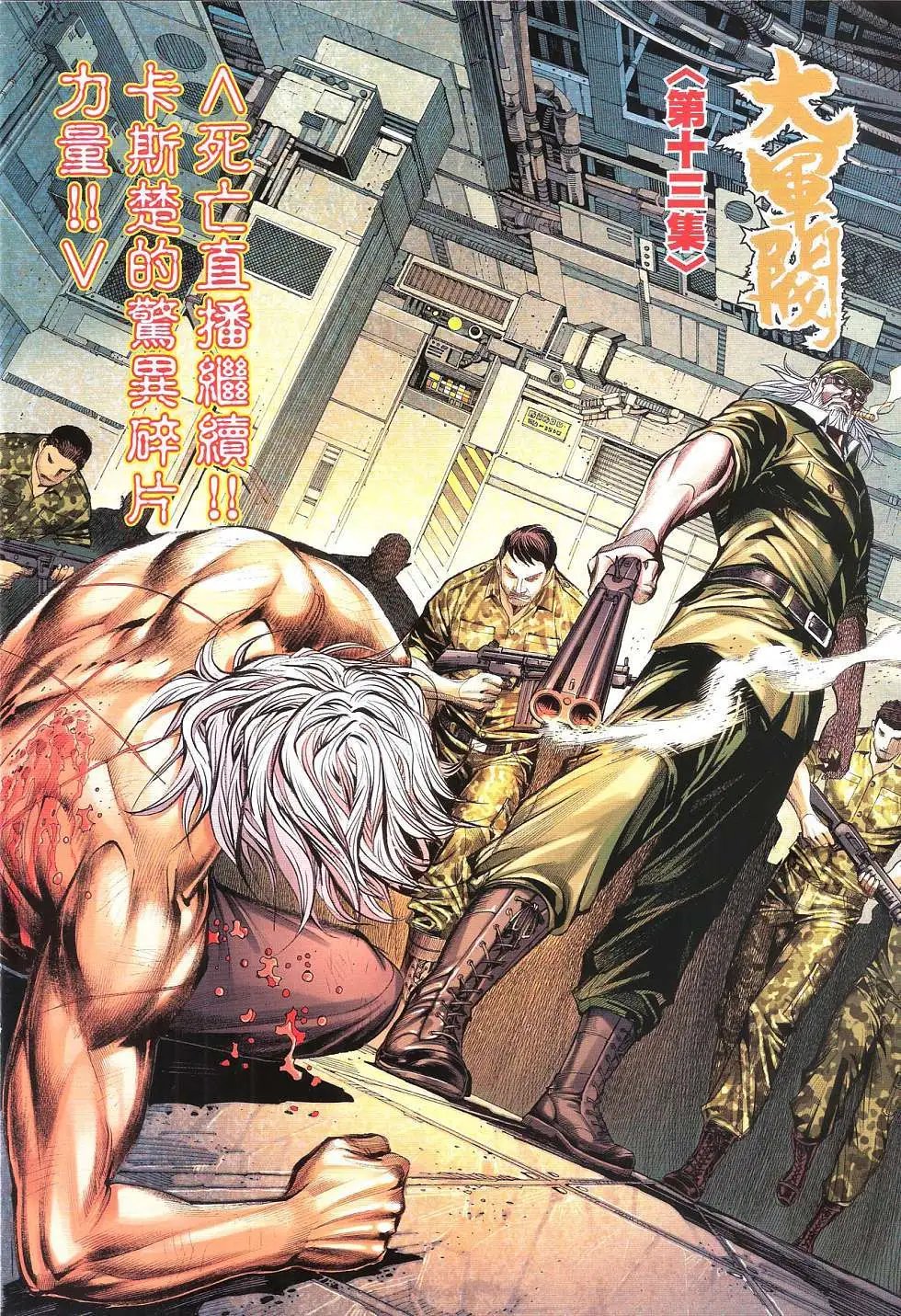 第13卷 正式版