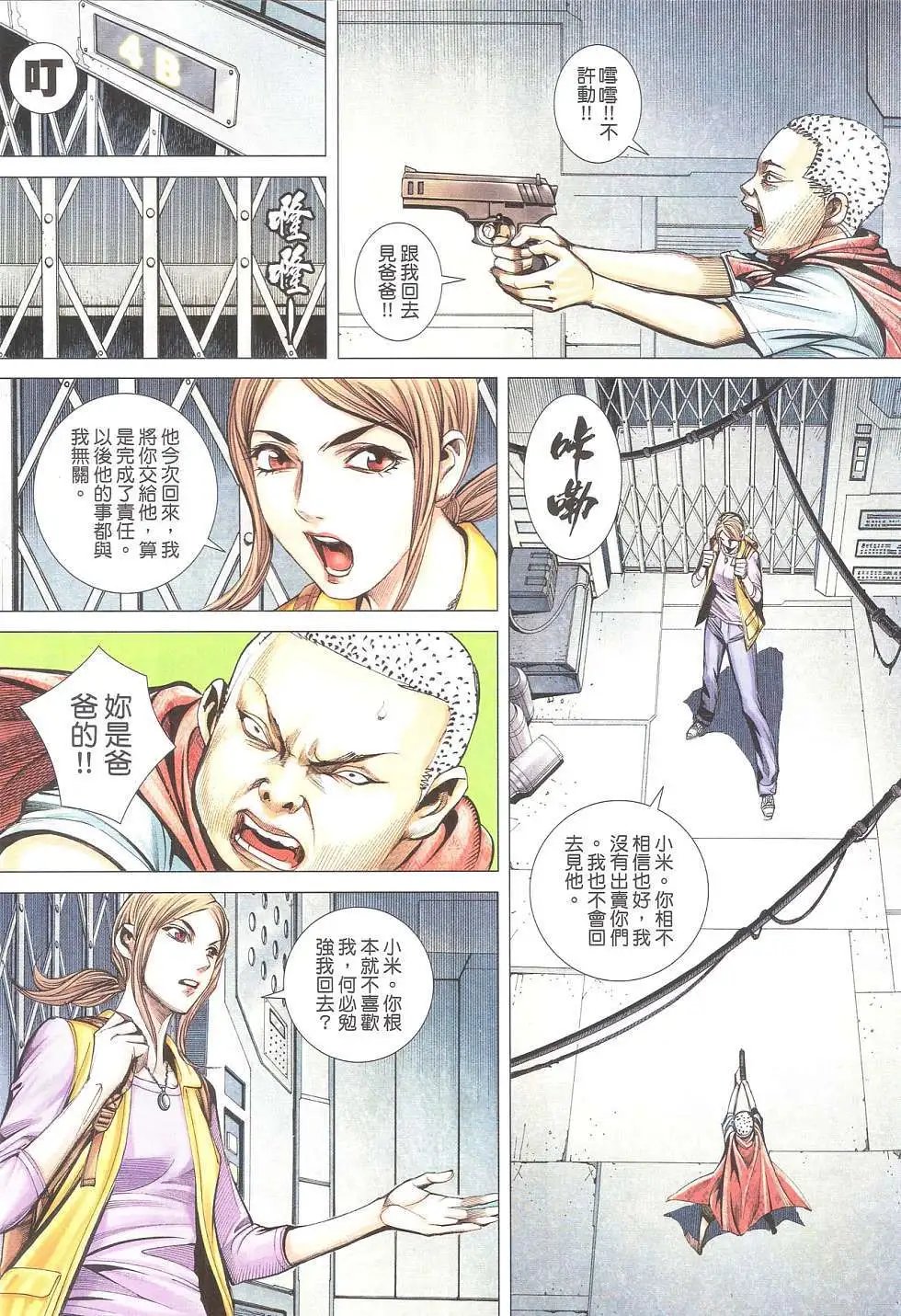 第13卷 正式版