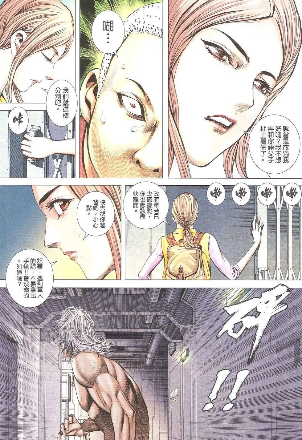 第13卷 正式版