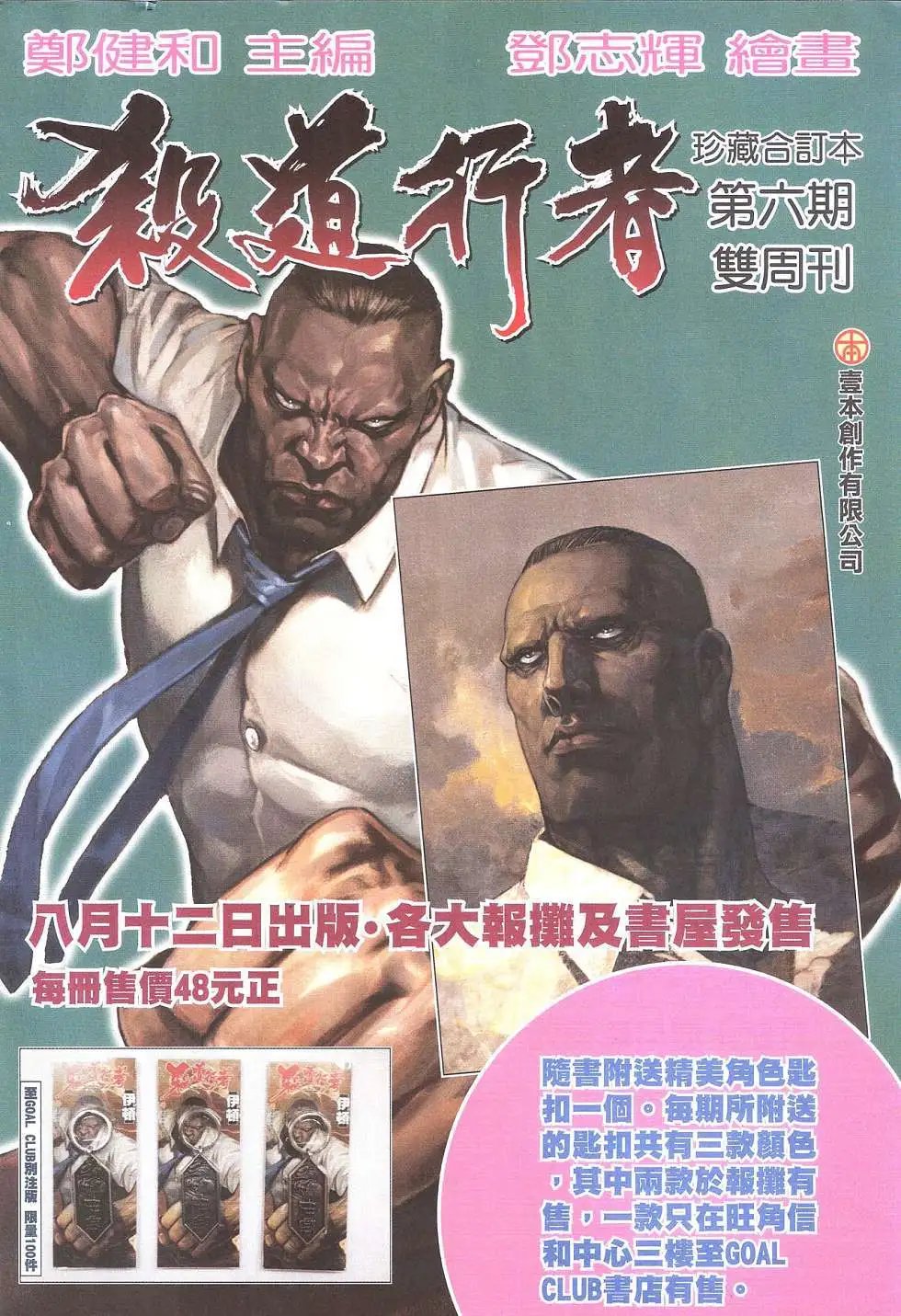 第13卷 正式版