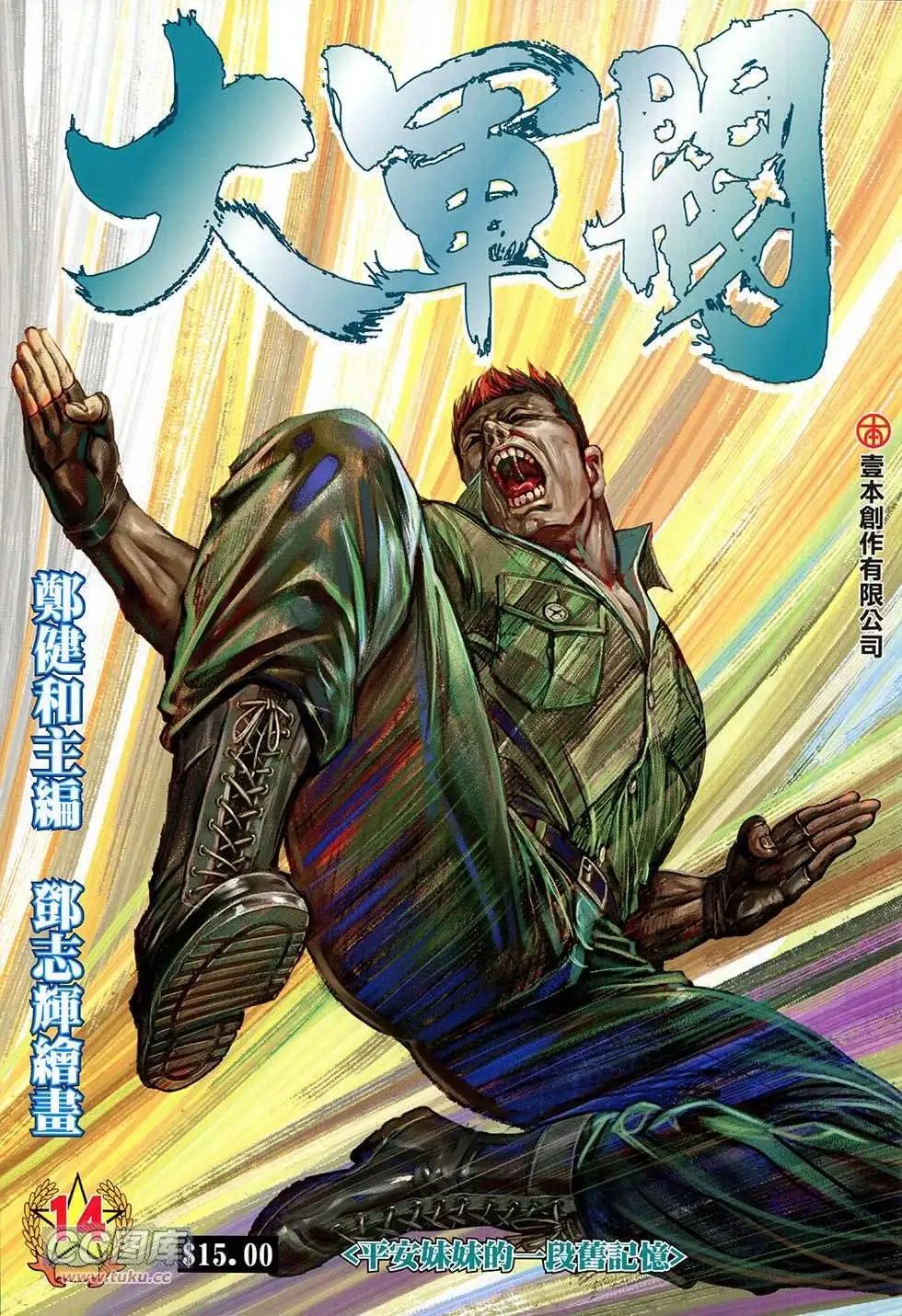 第14卷