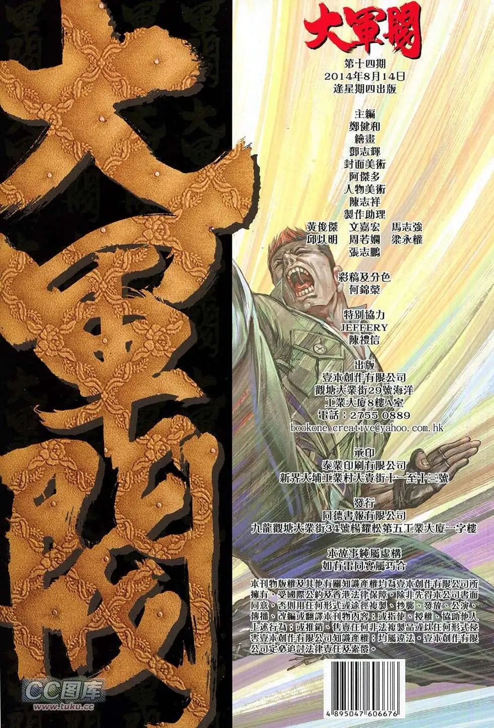 第14卷