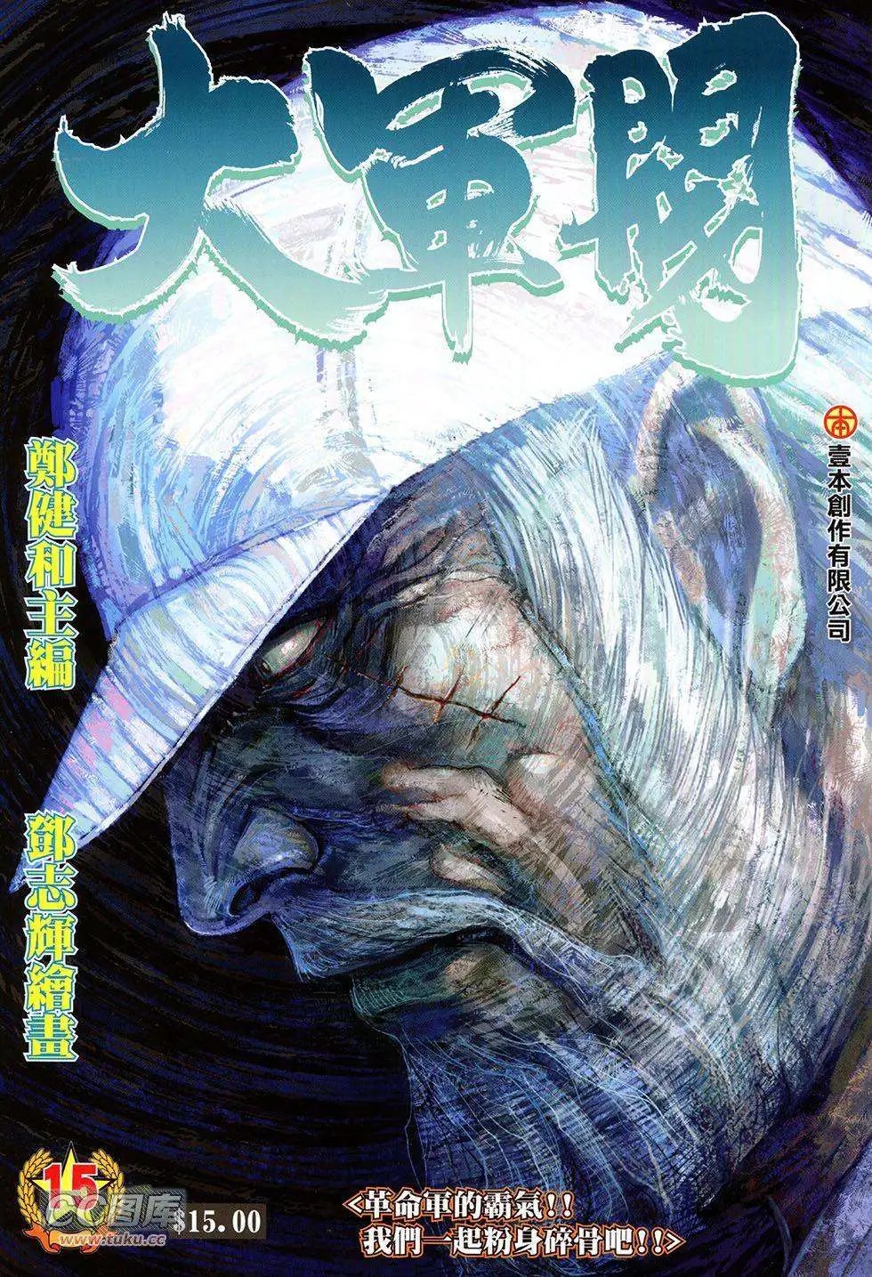 第15卷