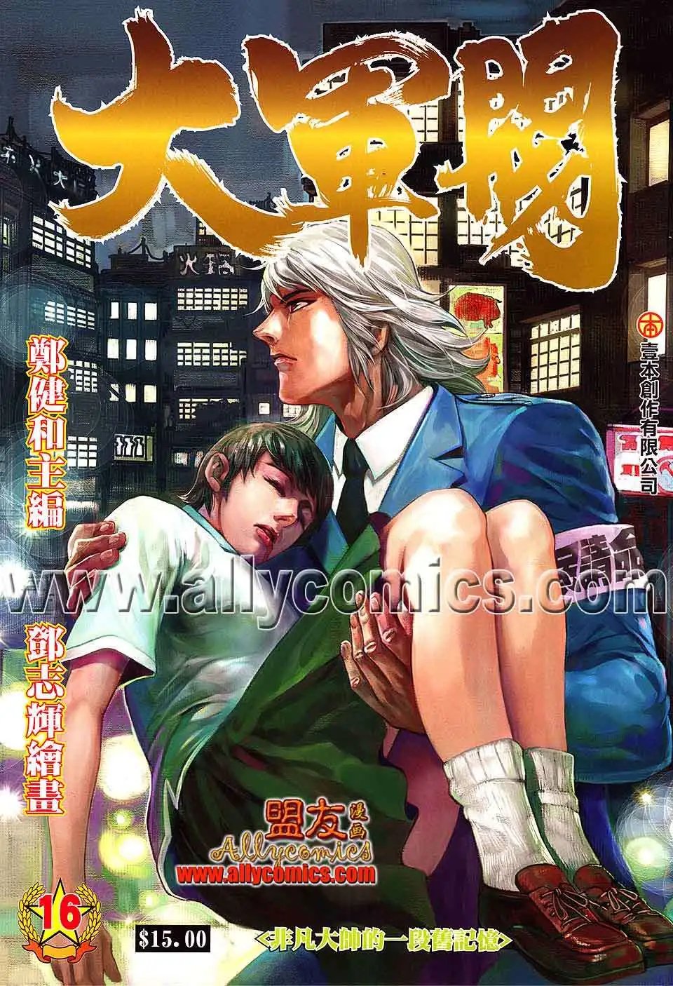第16卷