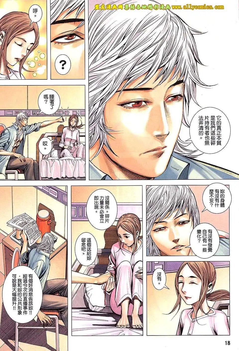 第16卷