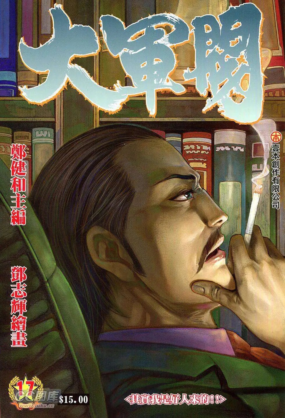 第17卷