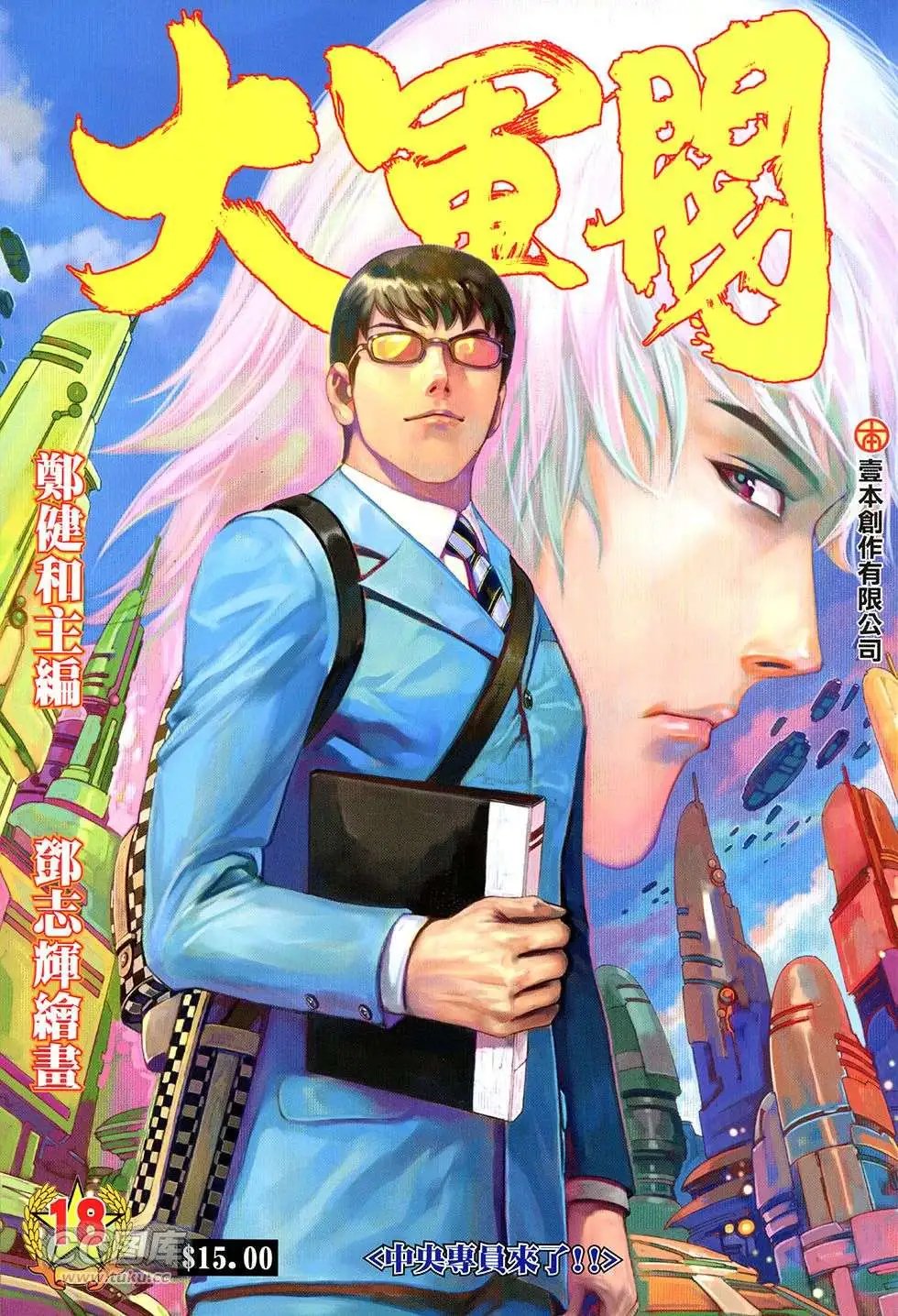 第18回