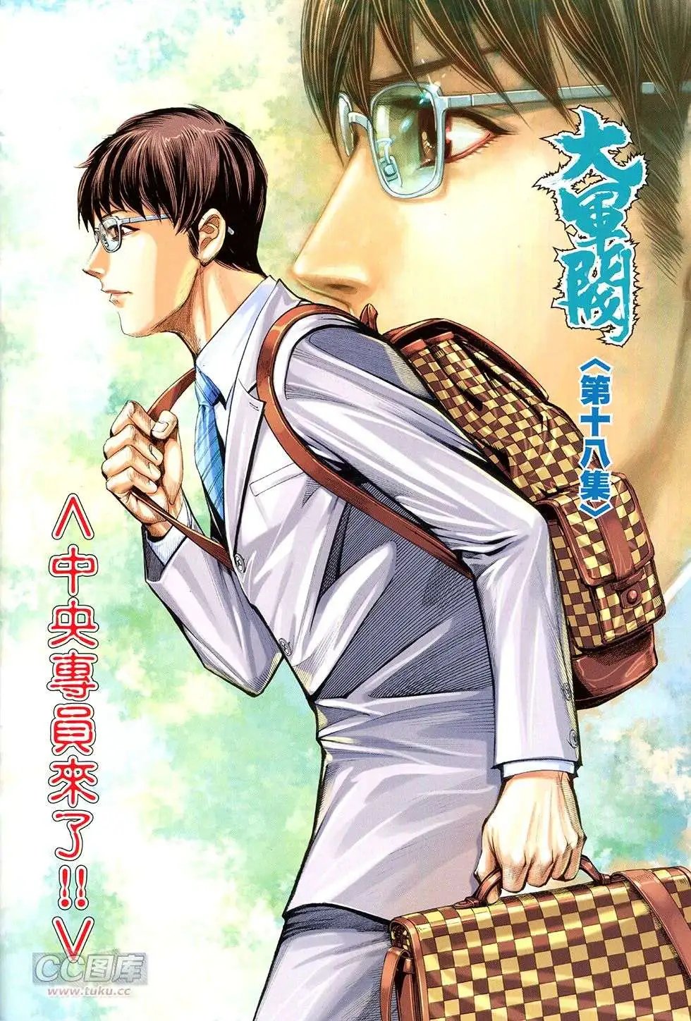 第18回