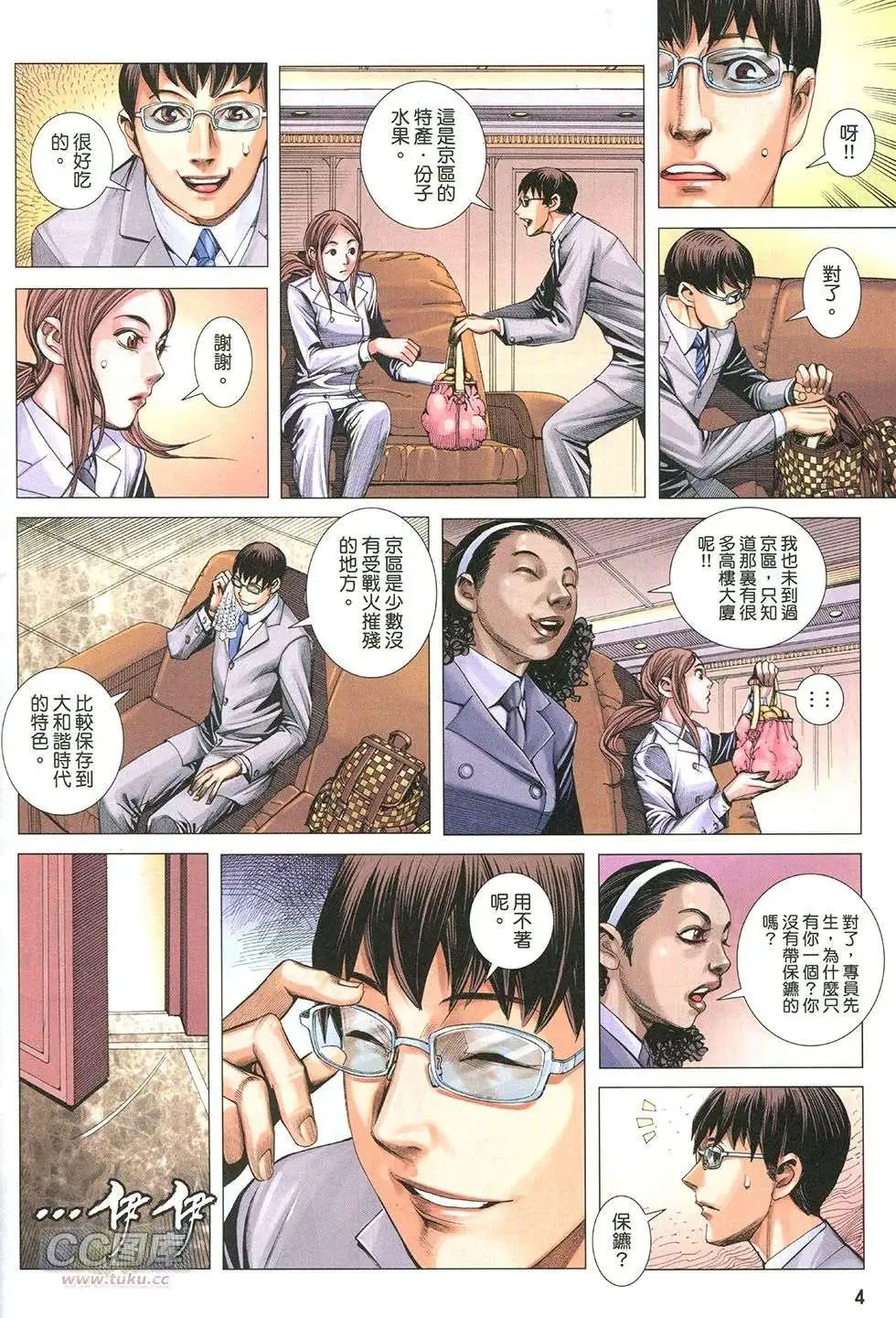 第18回