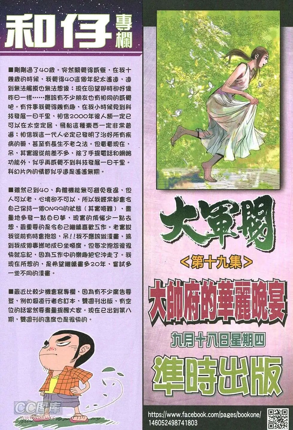 第18回