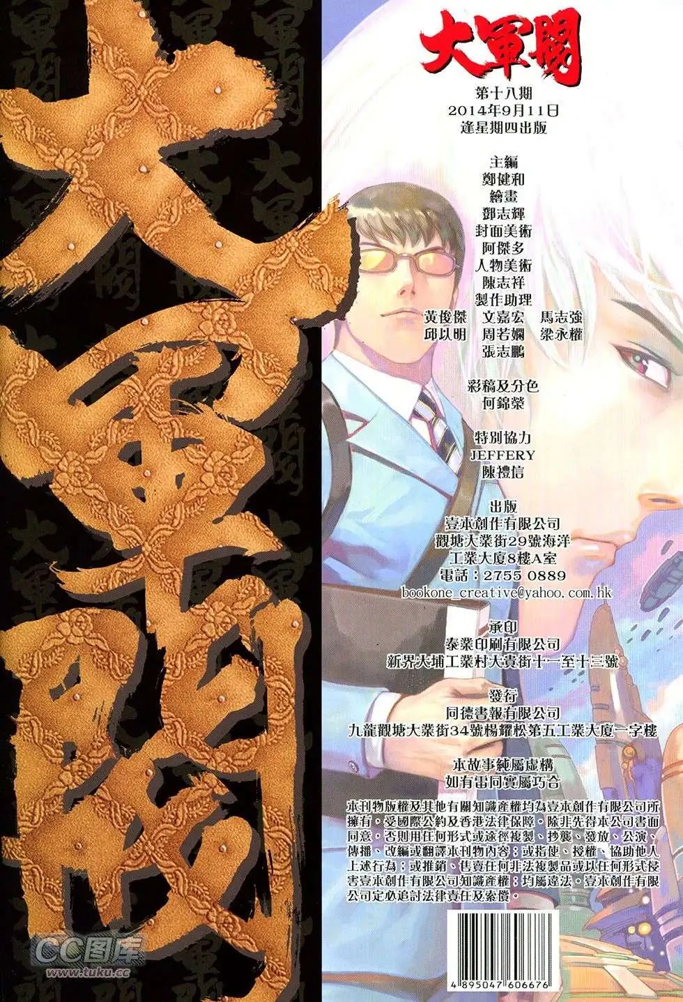 第18回