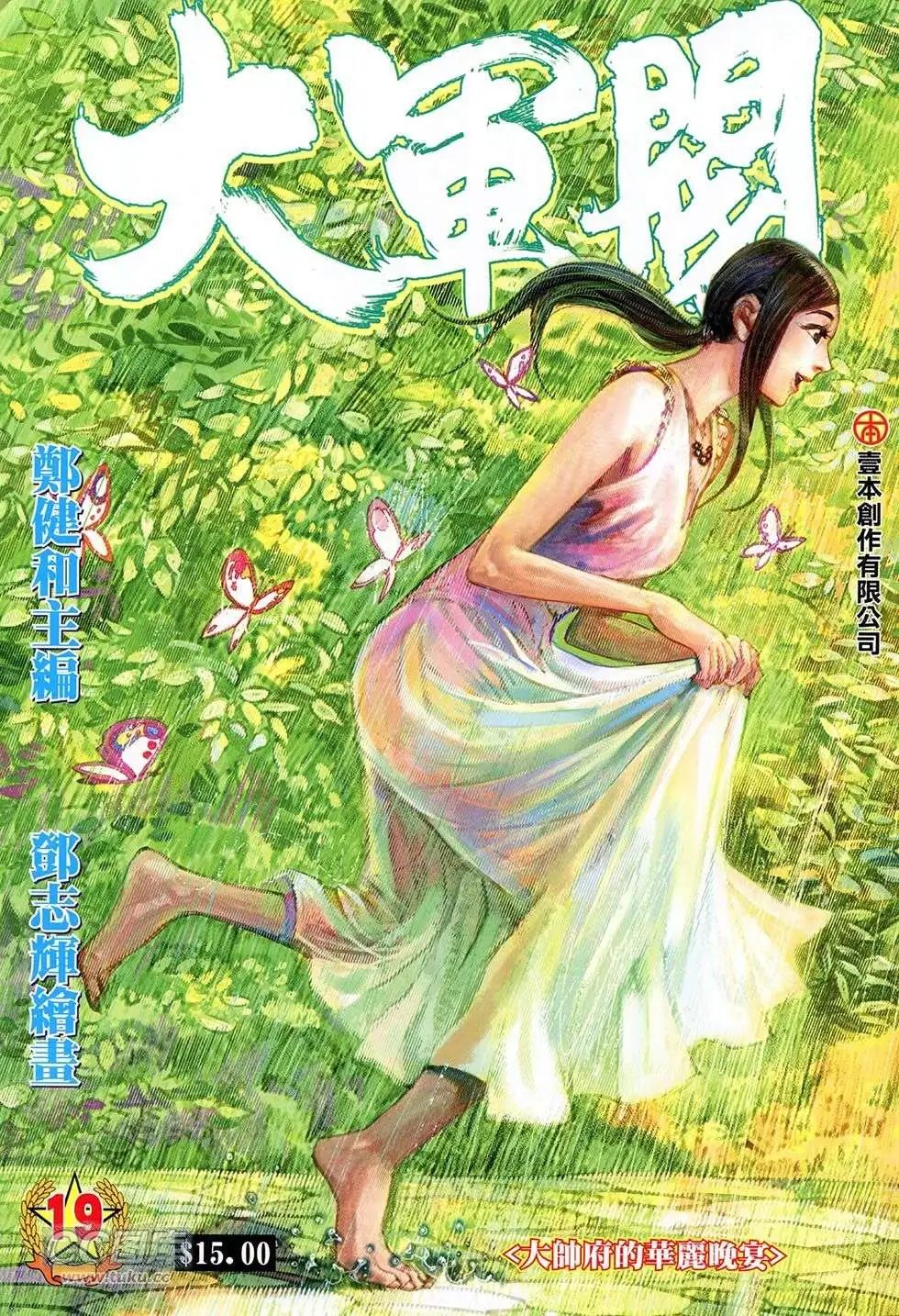 第19回