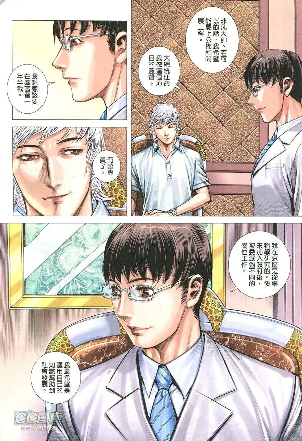 第19回