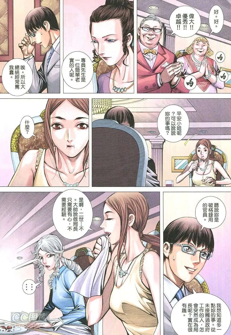 第19回