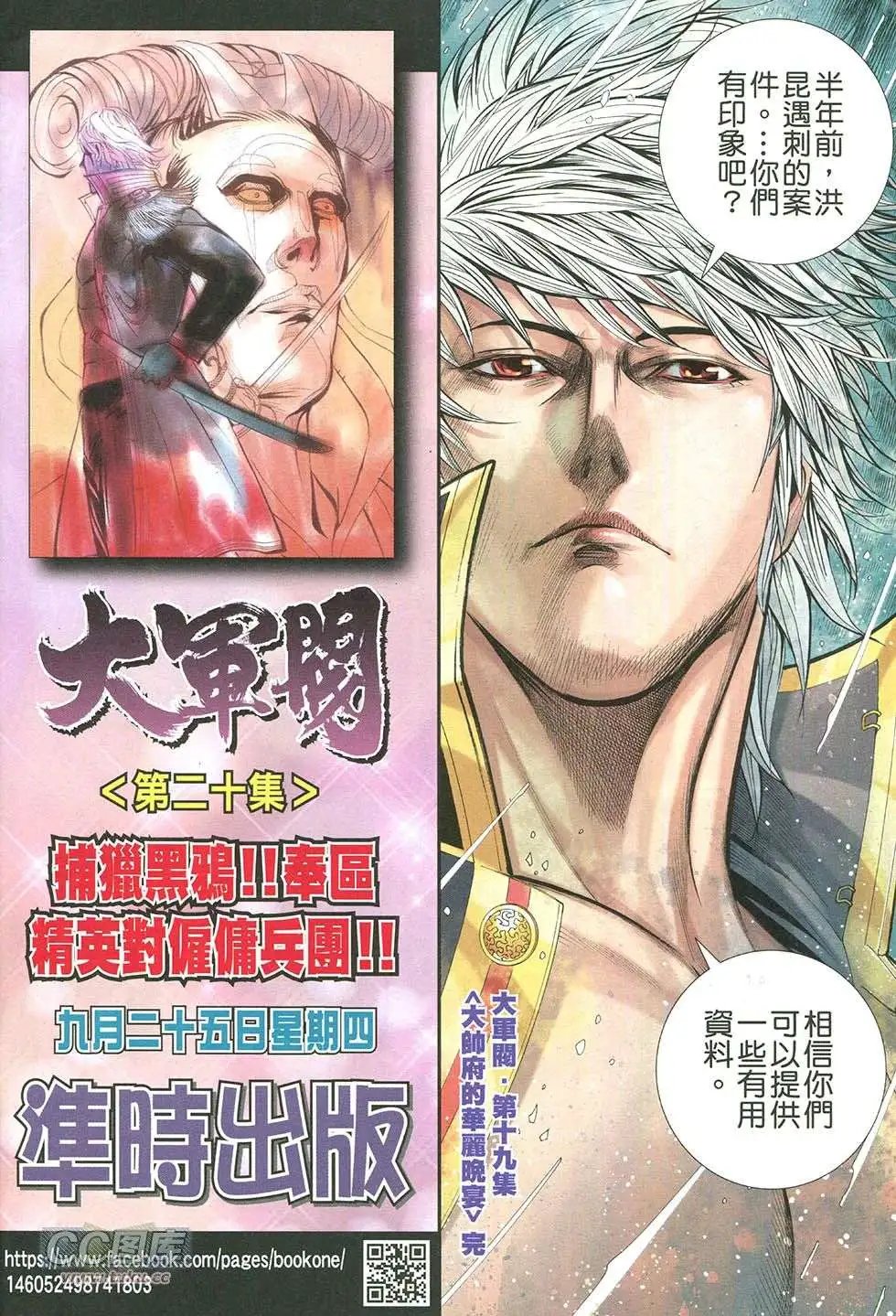 第19回