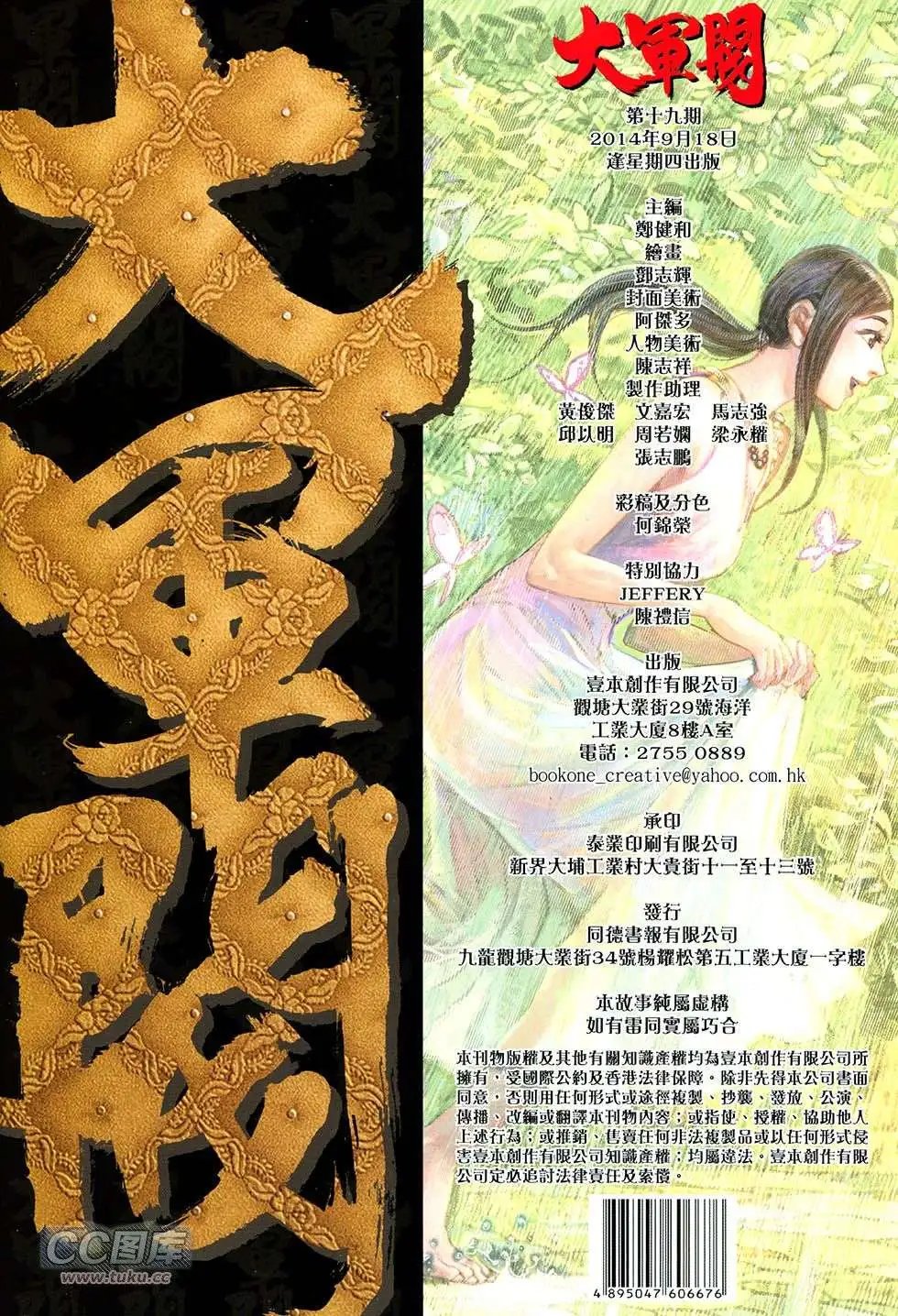 第19回