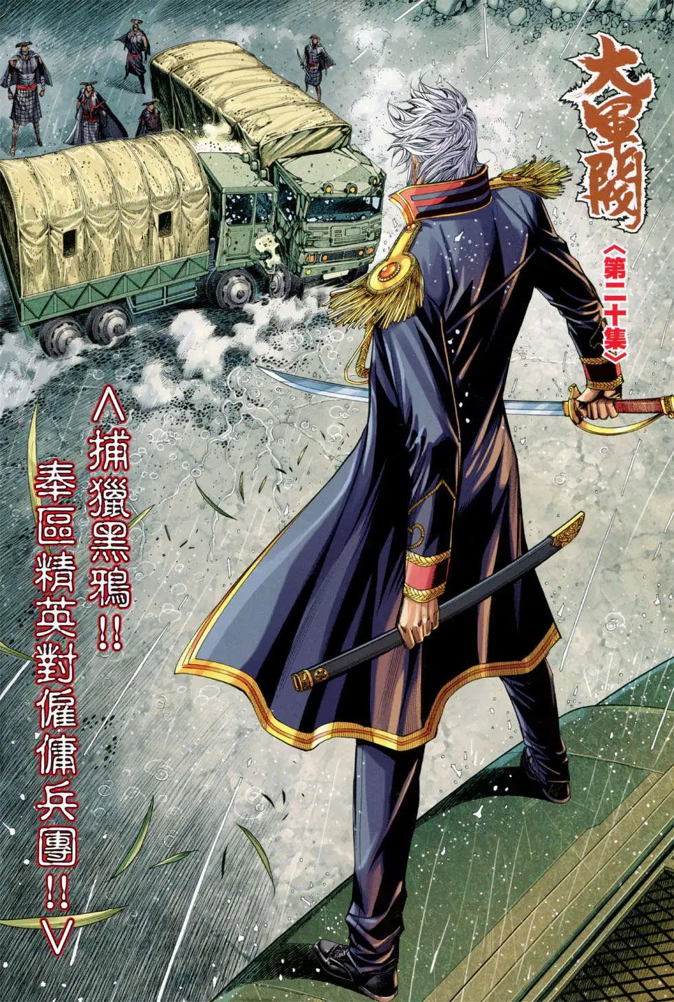 第20回